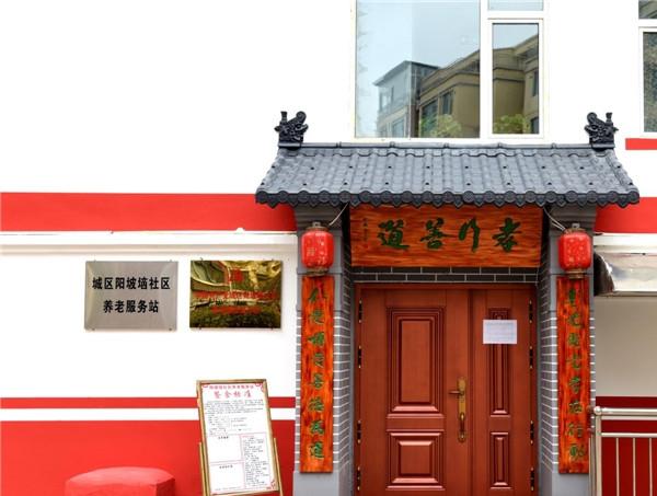 阳泉城区阳坡垴社区养老服务站环境图片