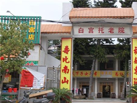 西阳镇白宫托老院_梅州民办养老社区价格一览表,梅州养老公寓