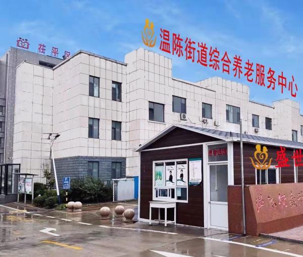 盛世之家温陈街道综合养老服务中心_聊城7000元养老院介绍几家,聊城老年公寓地址电话