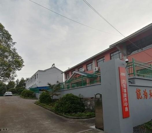 镇江市丹徒区九如城高资养护院有限公司_镇江4000元养老社区,镇江社区养老试点
