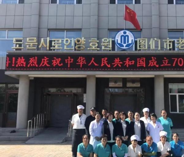 图们市老年养护院_延边豪华养老院怎么样,延边豪华养老院怎么样收费