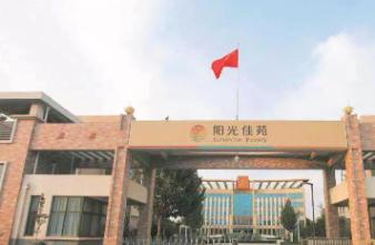 阳光佳苑·德州临邑邢侗院_德州10000元以上养老院介绍几家