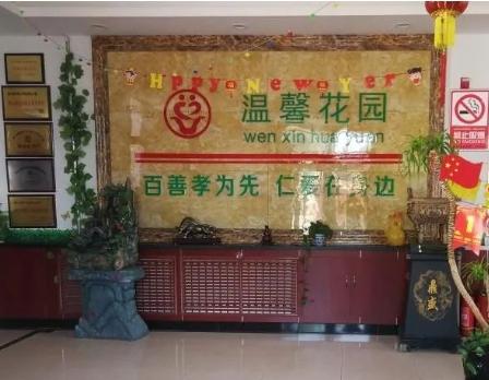 哈尔滨市南岗区温馨花园老年公寓_哈尔滨一般养老院,哈尔滨一般养老院收费多少