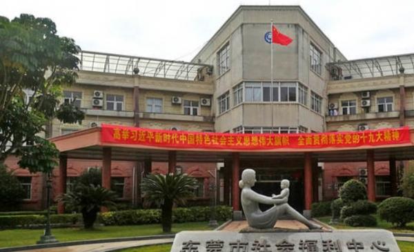 东莞市社会福利中心_东莞3000元左右养老院目录