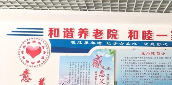 东港市意利养老院_丹东老年公寓哪家好,丹东养老院电话号码