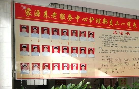 开封市龙亭区家源养老服务中心_开封正规养老院怎么样
