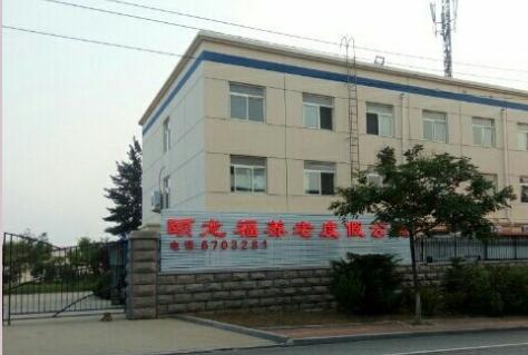 烟台市莱山区颐龙福养老公寓_烟台6000元养老院,烟台养老院价格