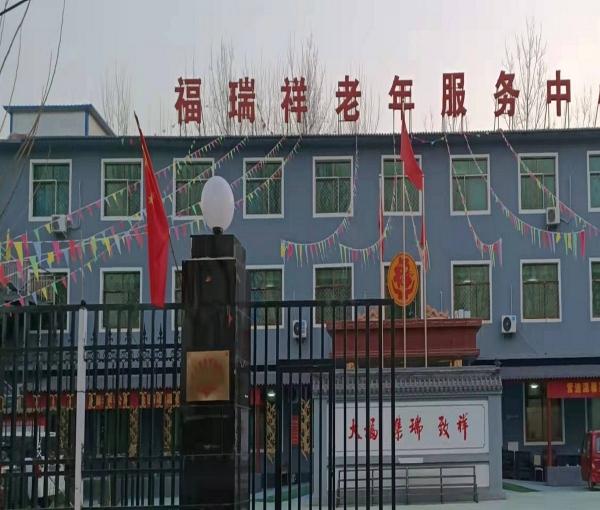 福瑞祥老年服务中心_保定正规养老院,保定正规机构养老院