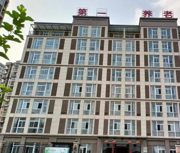第一养老淮上区养老服务中心_蚌埠低端养老院价位多少钱