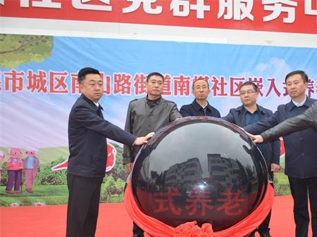 阳泉市老年颐养中心城区南煤社区养老服务站_阳泉6000元养老社区推荐,山西阳泉有几家养老院