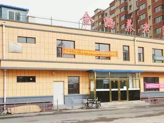 长春市宽城区金鸿养老院