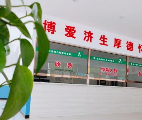 洛川县交口河镇的怡心园康养医院环境图片