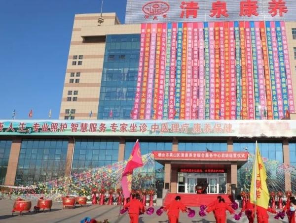 清泉养老综合服务中心_烟台医养一体老年公寓价格一览表,烟台市养老院