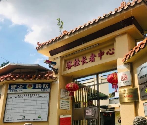 佛山市顺德区容桂颐和居养老院_佛山失能老人养老院地址查询,佛山老人福利院