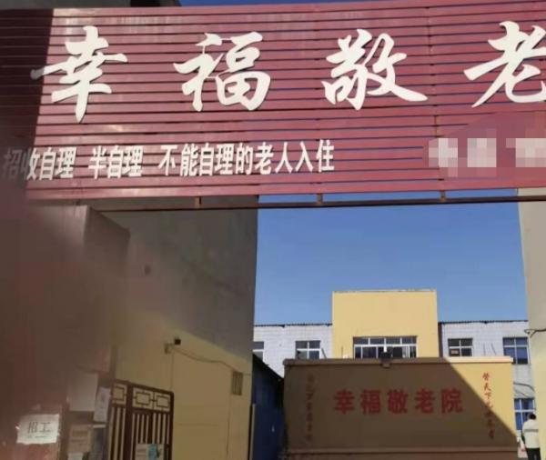 平乡幸福敬老院_邢台周边老年公寓大全,邢台市民政老年公寓
