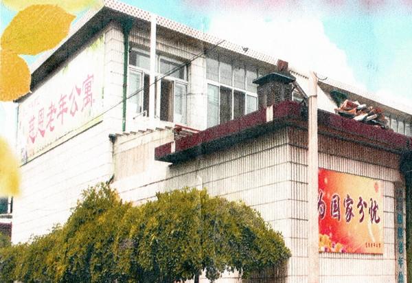 唐山市丰南区慈恩老年公寓_唐山收费便宜养老院,唐山的养老院长什么样