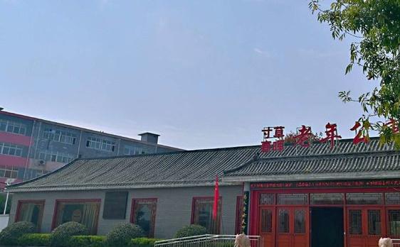 邹城市寸草春晖老年公寓_济宁3000元左右养老院目录,济宁市区的最好养老院