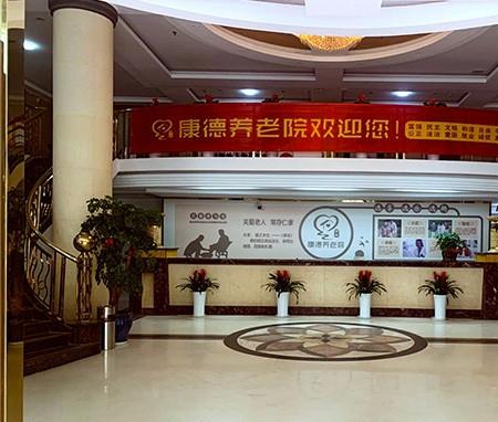 武汉市洪山区康德养老院_武汉老年痴呆养老院,武汉老年痴呆哪个医院最好