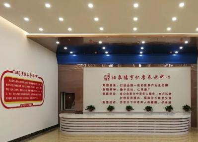 阳泉德亨仁厚养老中心_阳泉比较好的老年公寓费用,阳泉老人家