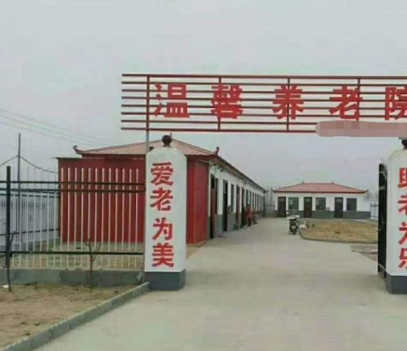馆陶县温馨养老院_邯郸老年公寓介绍几家,邯郸有老年大学吗?