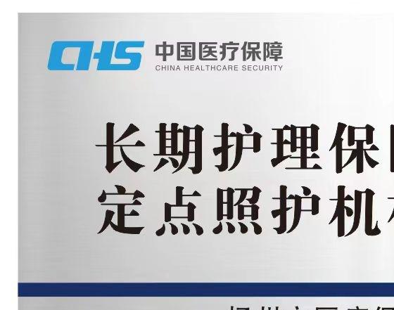 玖玖江南长者护养中心（竹西店）_扬州连锁老年公寓有几家,扬州老人养老院