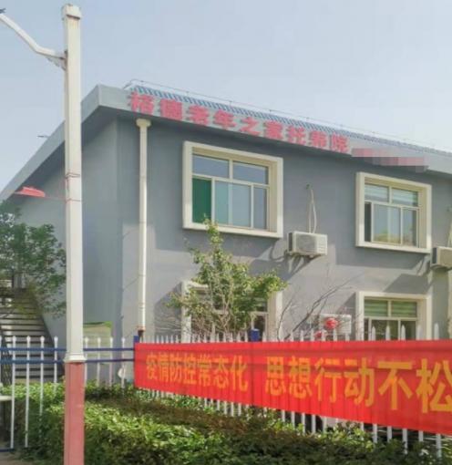 内丘县裕德老年之家托养院_邢台残疾人养老院,邢台市残疾人