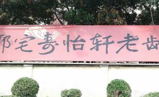 福州养老院费用,福州养老院有哪些在哪里?