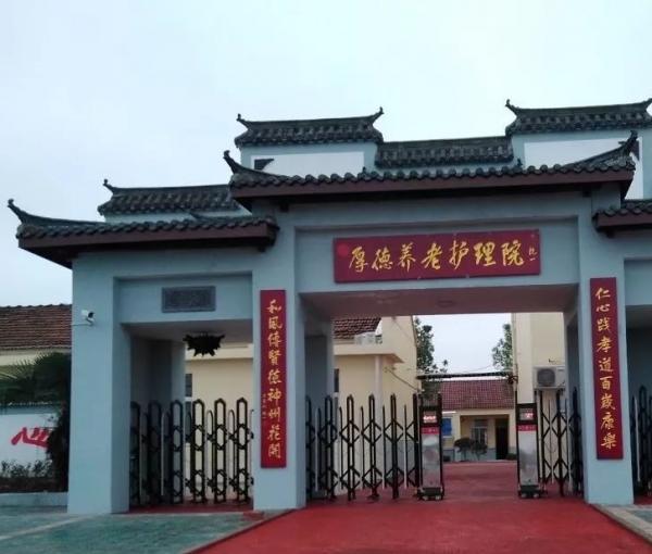 舒城县百神庙镇厚德养老护理院_六安五星级养老院列举几家