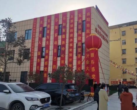 南阳市宛城区五里堡街道综合养老服务中心_南阳有名的养老院,南阳最好的养老院基本情况