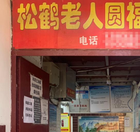 怀来县沙城镇松鹤老人圆福园_张家口豪华养老院,张家口豪华养老院在哪