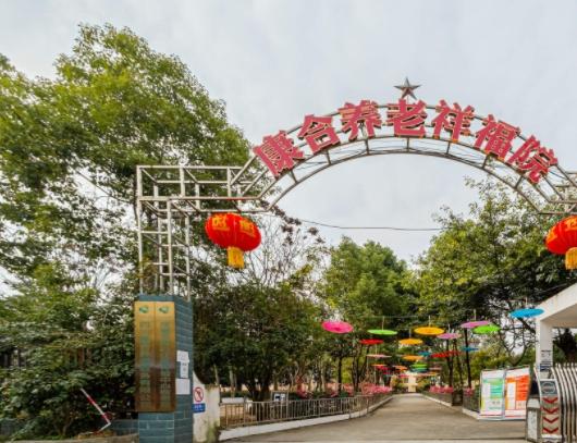 祥福中心敬老院_成都顶级养老社区,成都高端养老社区