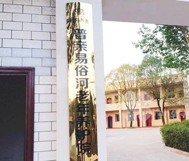 湘潭县普亲易俗河老年养护院_湘潭6000元养老院