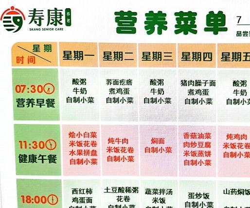 准格尔旗布尔陶亥怡寿养护中心_鄂尔多斯一般养老社区大约多少钱