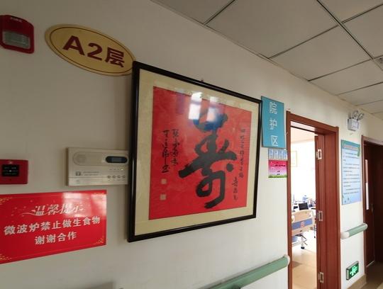 青岛乐宁居老年公寓（登州路）环境图片