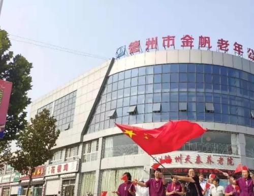 德州市德城区金帆老年公寓（天泰养老院）环境图片