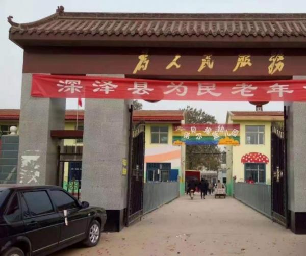 深泽县为民老年公寓_石家庄瘫痪老人养老院,石家庄老年养老院
