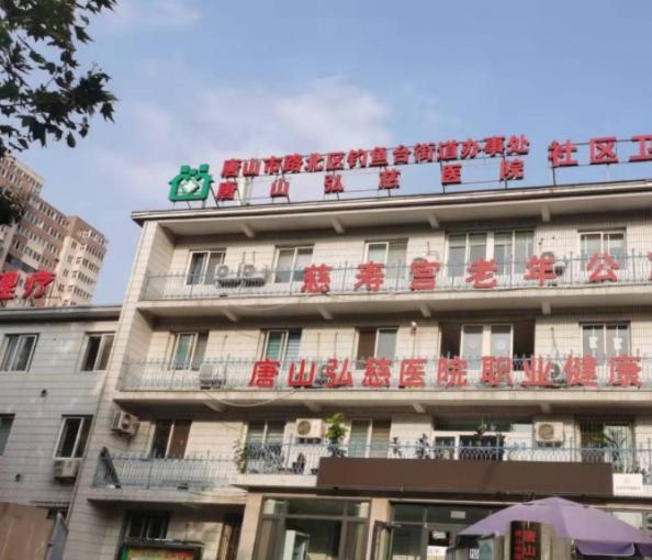 唐山市路北区慈寿宫老年公寓环境图片