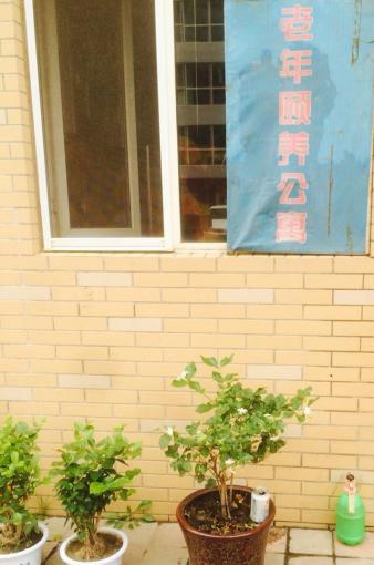 夕阳红老年颐养公寓_承德连锁老年公寓名单,承德厚德老年公寓