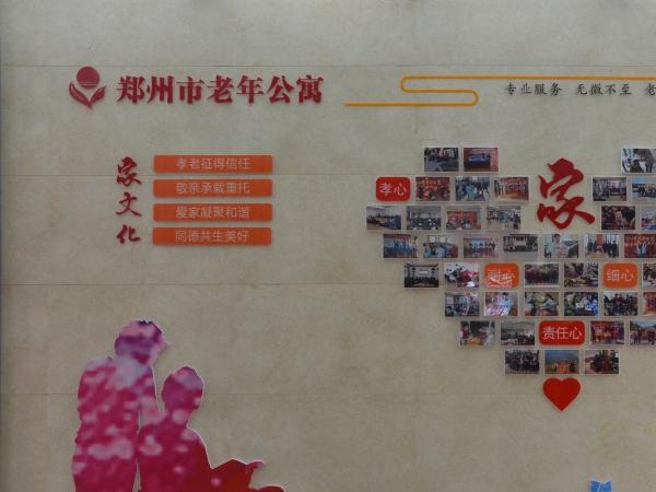 郑州市老年公寓_郑州养老院,郑州养老院排名口碑