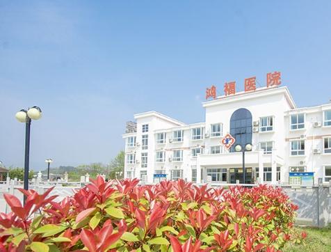 岳西县鸿福养老服务中心_安庆10000元以上老年公寓名单一览