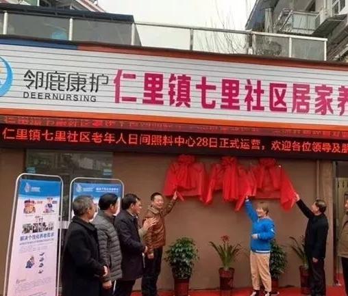 石台县仁里镇七里社区老年人日间照料中心_池州中高档养老院,池州养老服务中心