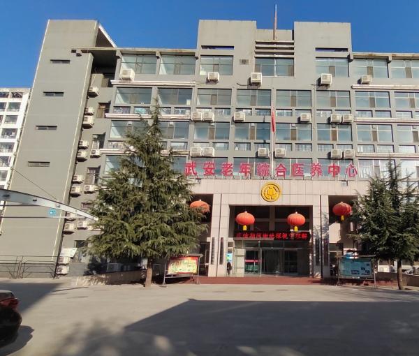 武安老年综合医养中心_邯郸中高档老年护理院大约多少钱,邯郸高档养老院