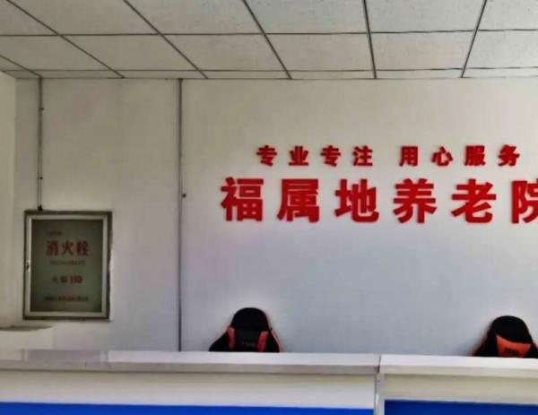 郑州市福属地养老院_郑州10000元以上养老社区查询,郑州居民养老待遇