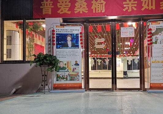 抚州市普亲东乡老年养护中心_抚州中高档老年公寓地址查询,抚州养老院有哪几家