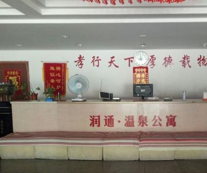 白洋淀温泉城润通颐养中心公寓_保定8000元养老院怎么样,保定养老院价格