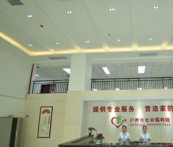 泸州市社会福利院_泸州好的养老院有几家,泸州养老院收费标准