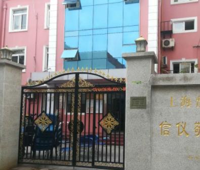 上海普陀区信仪敬老院环境图片