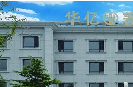 大连华亿养老院_大连最贵养老院,大连最贵养老院在哪里