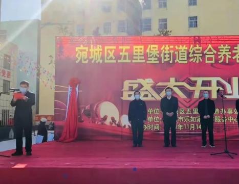 南阳市宛城区五里堡街道综合养老服务中心_南阳3000元左右养老院地址在哪