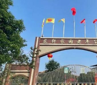 龙轩家园老年公寓_绵阳带医疗养老院,绵阳医疗养老院康复中心